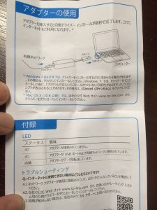 説明書USB3
